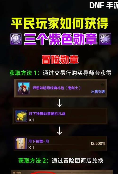 地下城徽章槽满了如何处理？有哪些解决方案？  第1张
