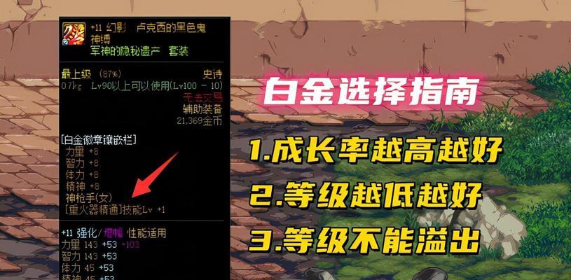 地下城徽章槽满了如何处理？有哪些解决方案？  第2张