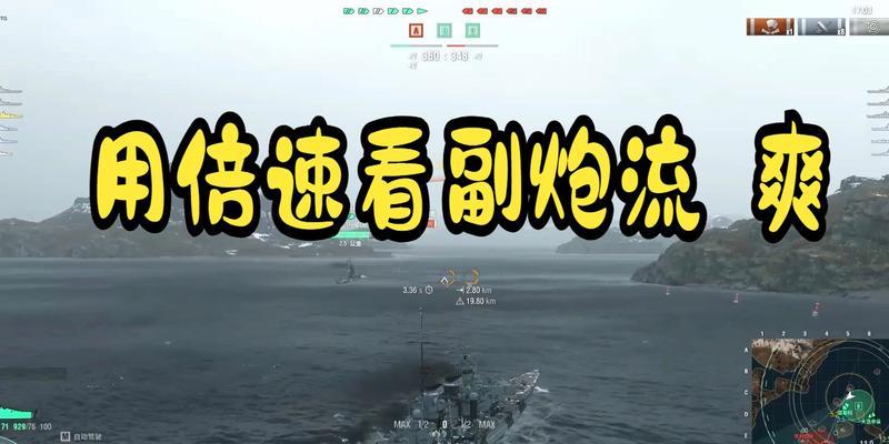 战舰世界ap副炮存在吗？如何正确使用ap副炮？  第1张