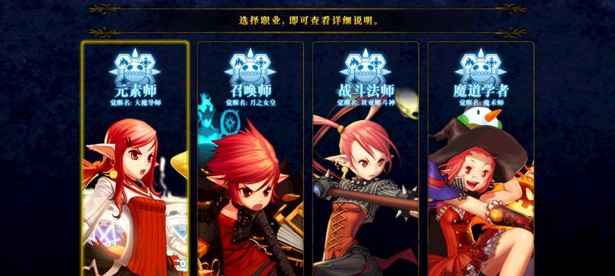 起源版本中如何选择合适的职业？  第3张