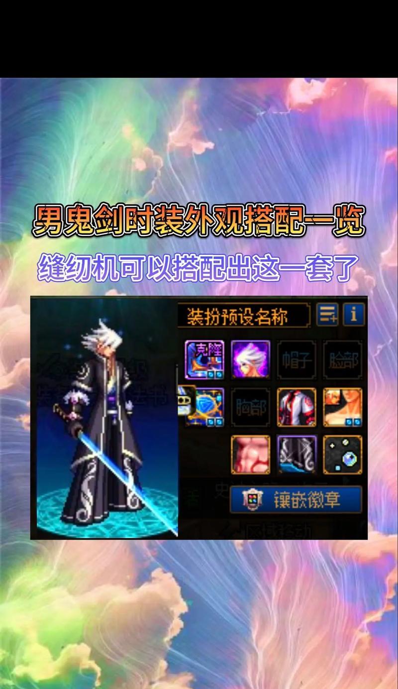 地下城圣剑怎么搭配？搭配后有什么效果？  第2张