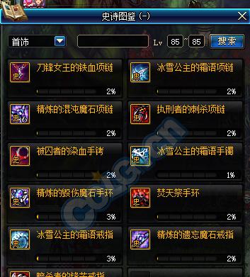 地下城与勇士碎片整合的方法是什么？  第1张