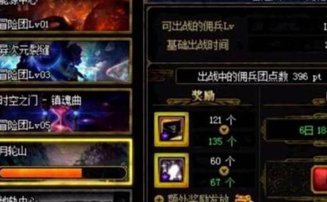 地下城与勇士碎片整合的方法是什么？  第3张
