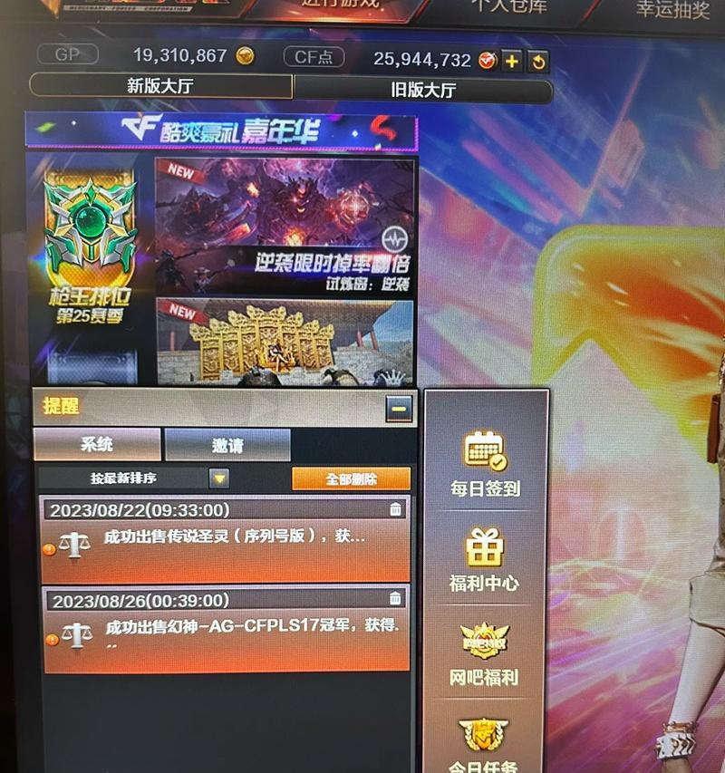 CF18441点券价值多少？购买点券的最佳时机是什么时候？  第2张