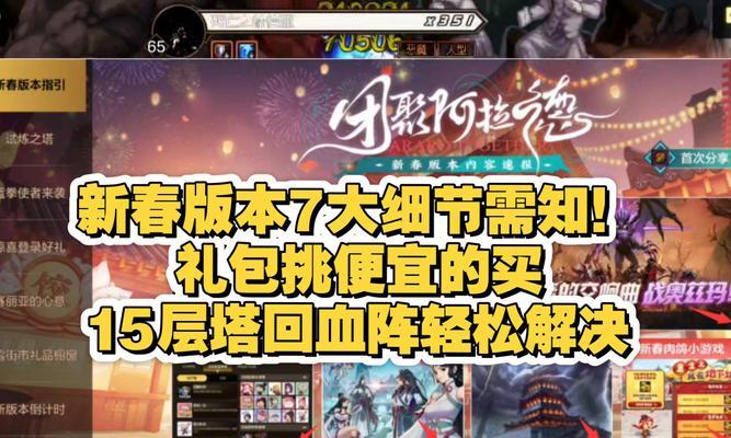地下城新版本会赠送哪些内容？新版本的主要特点是什么？  第1张
