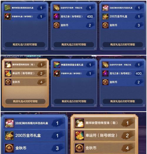 地下城新版本会赠送哪些内容？新版本的主要特点是什么？  第2张