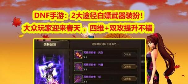 地下城武器预览怎么调出？预览功能有什么用？  第1张