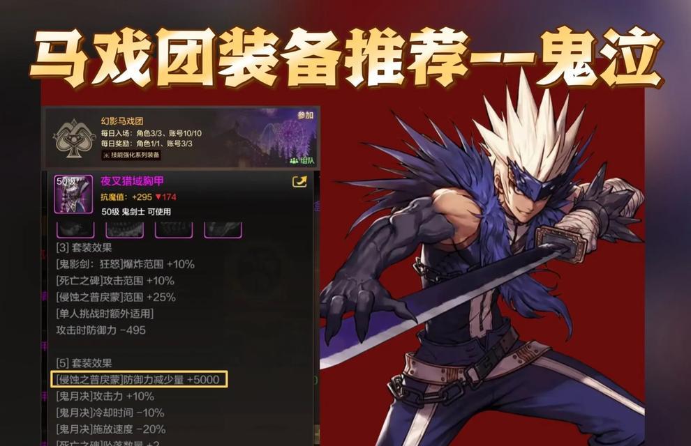 DNF鬼泣打公爵的技巧有哪些？公爵战怎么更高效？  第1张