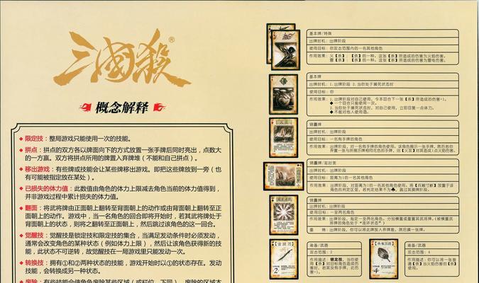 三国杀游戏使用的是哪种字体？字体的选择有何意义？  第1张