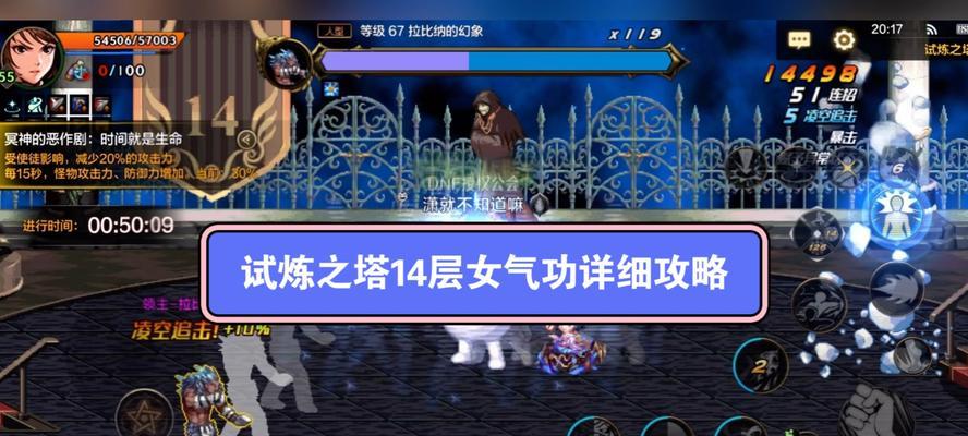 地下城14阶试炼的打法是什么？  第1张