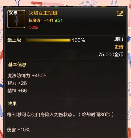 地下城打枪职业附魔推荐是什么？  第3张