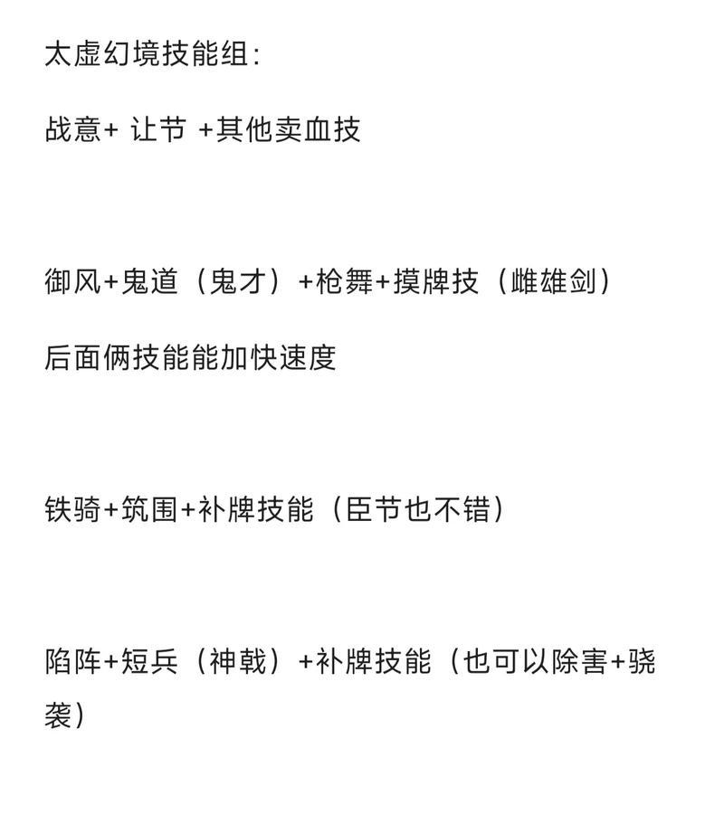 太虚幻境烈弓在三国杀中的作用是什么？  第2张