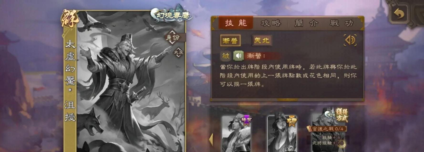 太虚幻境烈弓在三国杀中的作用是什么？  第3张