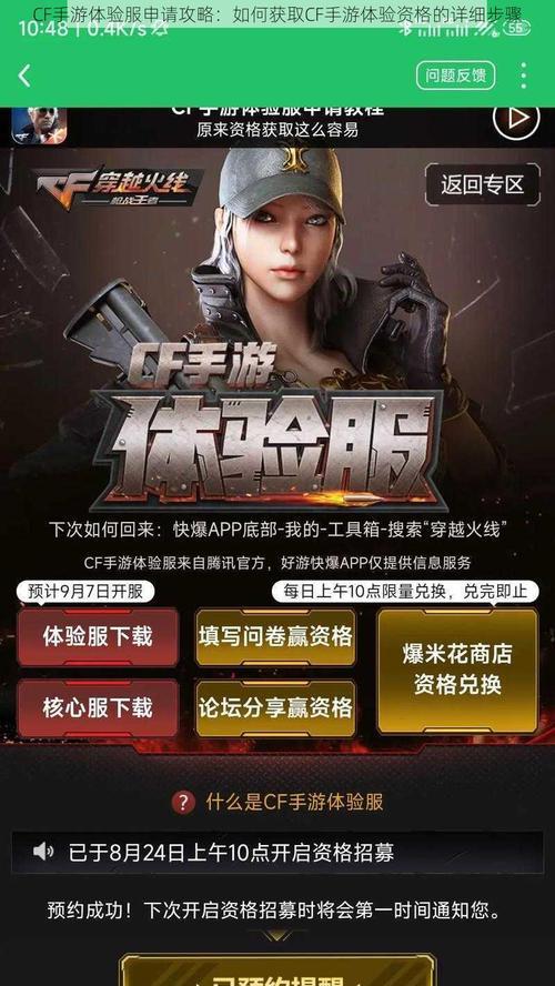 CF体验服空间数量限制是多少？如何获取更多空间？  第2张