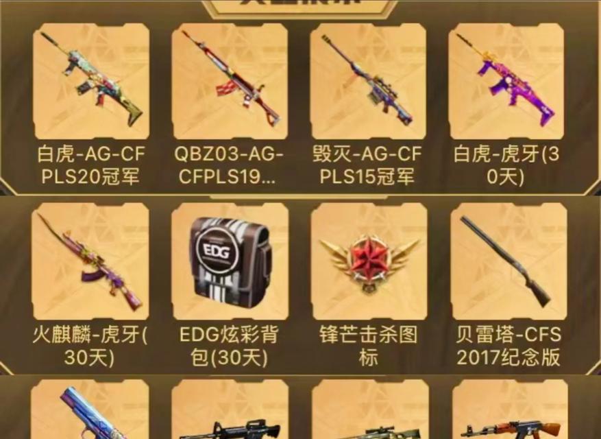 CF下赛季可以白嫖多少等级？有哪些途径可以提升等级？  第1张