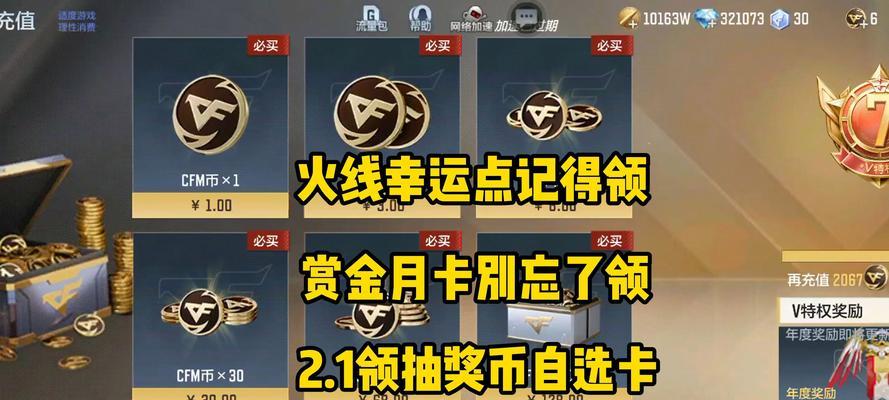 CF元旦活动中可以获得多少免费钥匙？  第3张