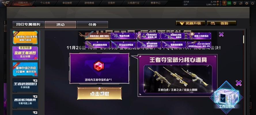CF元旦活动中可以获得多少免费钥匙？  第2张