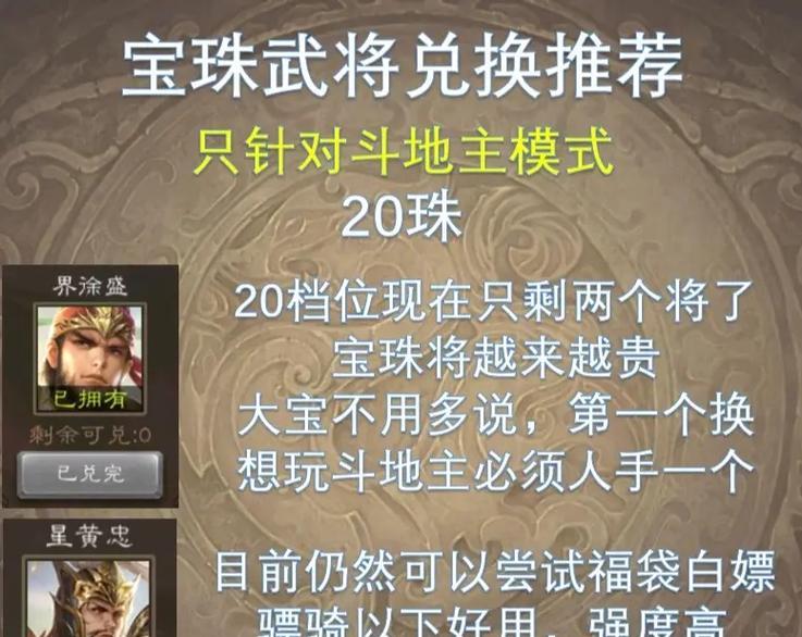 三国杀中攒元宝的目的是什么？元宝在游戏中的用途有哪些？  第1张