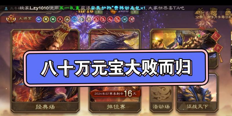 三国杀中攒元宝的目的是什么？元宝在游戏中的用途有哪些？  第2张