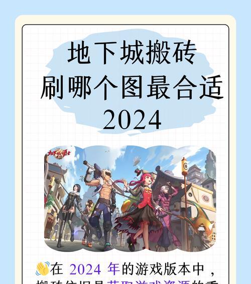 地下城游戏中丢板砖的应对策略是什么？  第3张