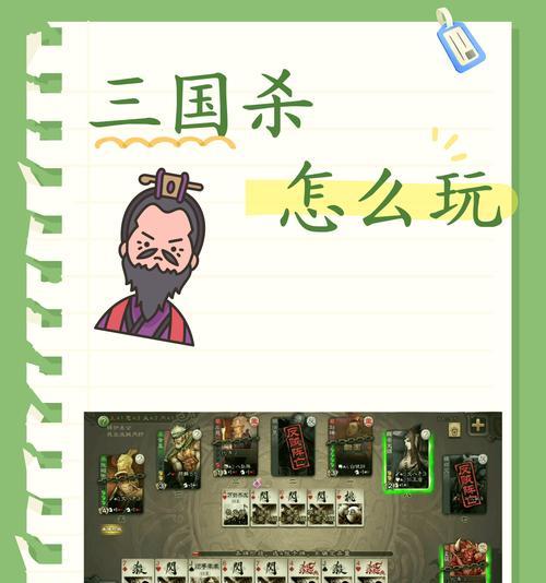 回到三国杀的步骤是什么？  第2张
