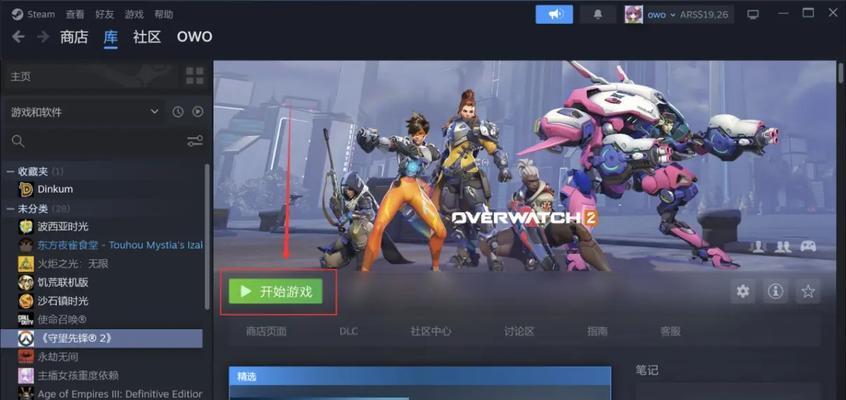 守望先锋2如何打开商场界面？  第1张