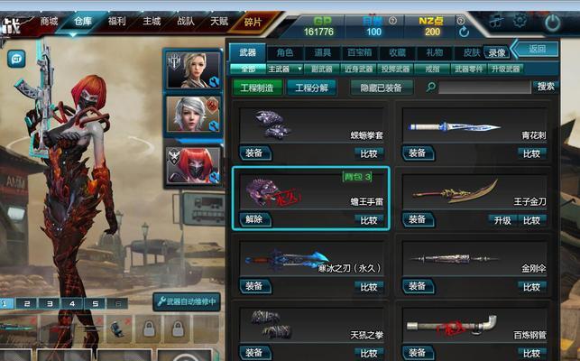 CF火凤角色如何使用卷发？卷发的获取和使用方法是什么？  第2张