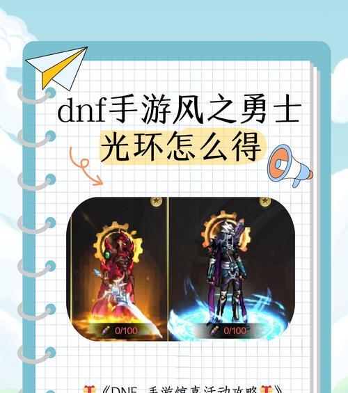 dnf光环怎么传送？光环技能使用方法是什么？  第3张
