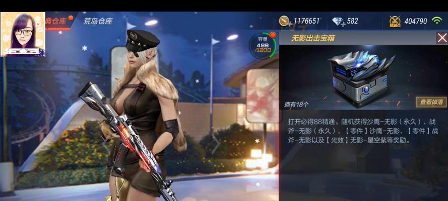 CF无影宝箱开箱概率是多少？如何提高获得稀有物品的几率？  第1张