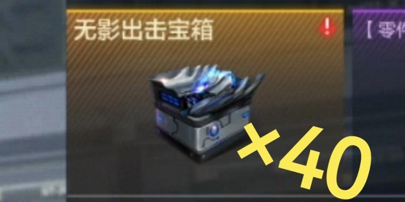 CF无影宝箱开箱概率是多少？如何提高获得稀有物品的几率？  第2张
