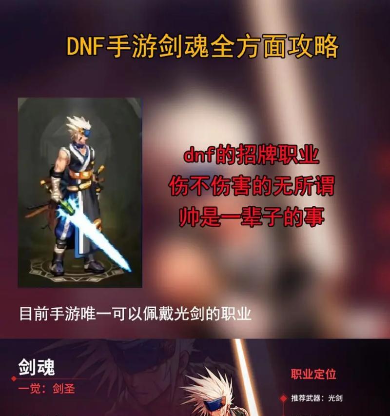 剑魂55级光剑的打造方法是什么？需要哪些材料？  第1张