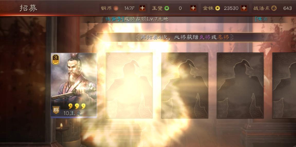 完美世界珍宝阁金珠的用途是什么？金珠如何获取？  第2张