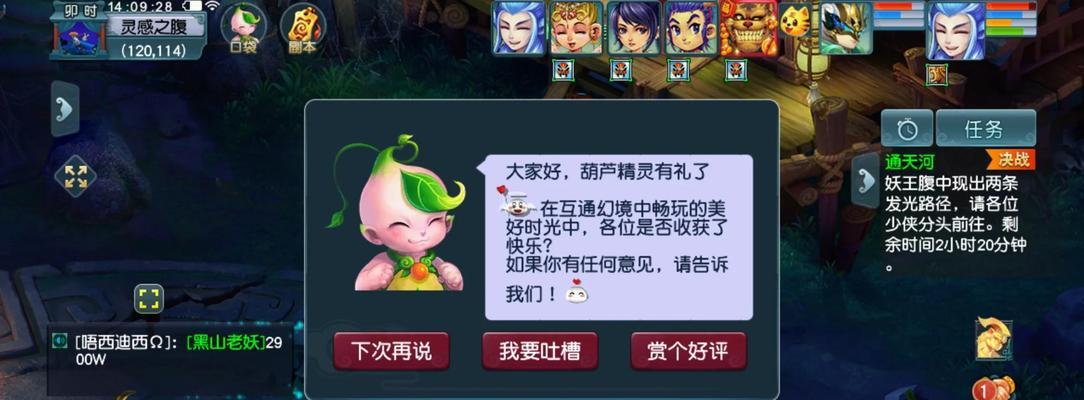 完美世界珍宝阁金珠的用途是什么？金珠如何获取？  第3张