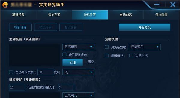 完美世界持枪设置如何恢复默认？默认设置有什么好处？  第1张