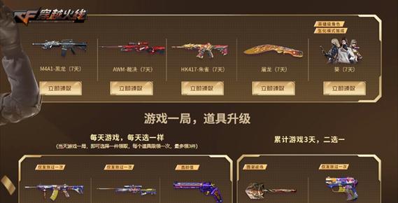 CF中如何打造个人专属神器？神器的获取途径是什么？  第3张