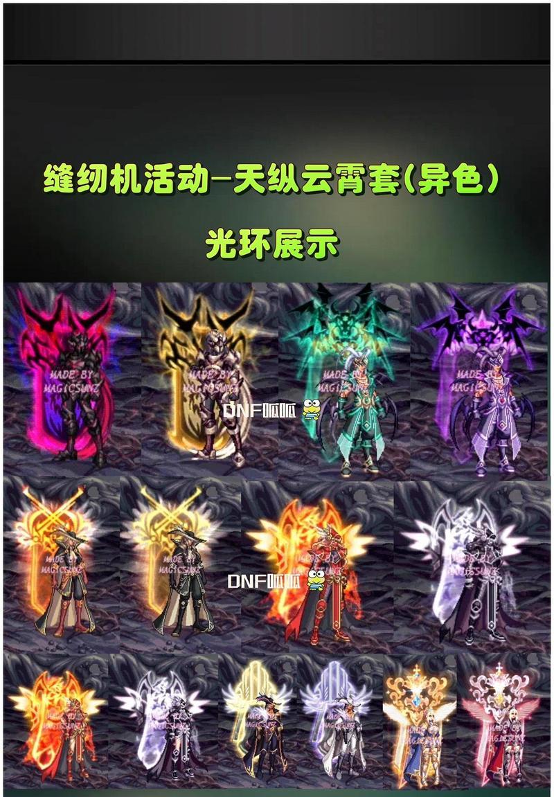 地下城雨伞光环获取途径是什么？光环有何特殊效果？  第1张