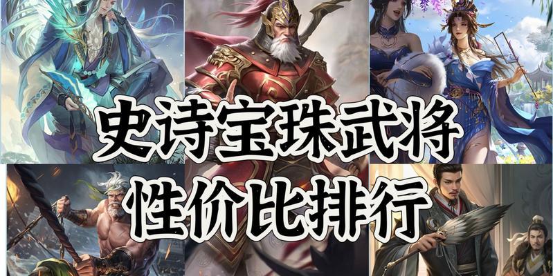 三月灵宝在三国杀ol中的作用是什么？  第1张