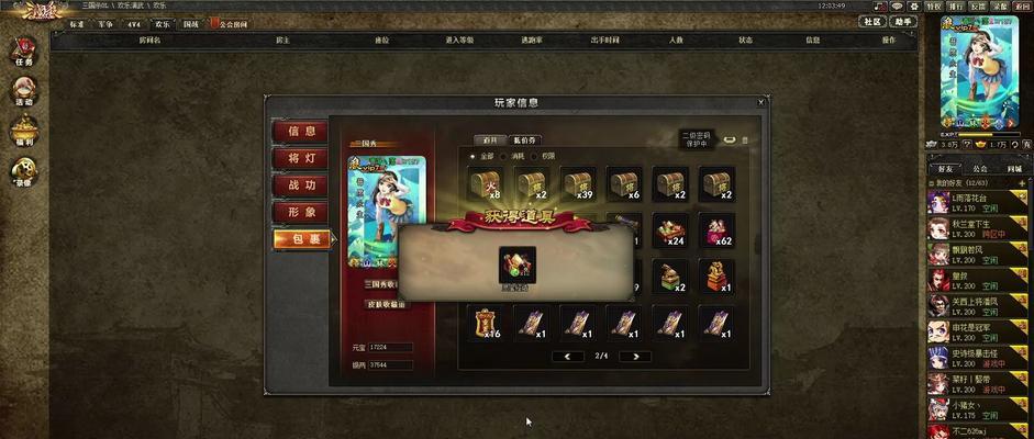 三月灵宝在三国杀ol中的作用是什么？  第2张