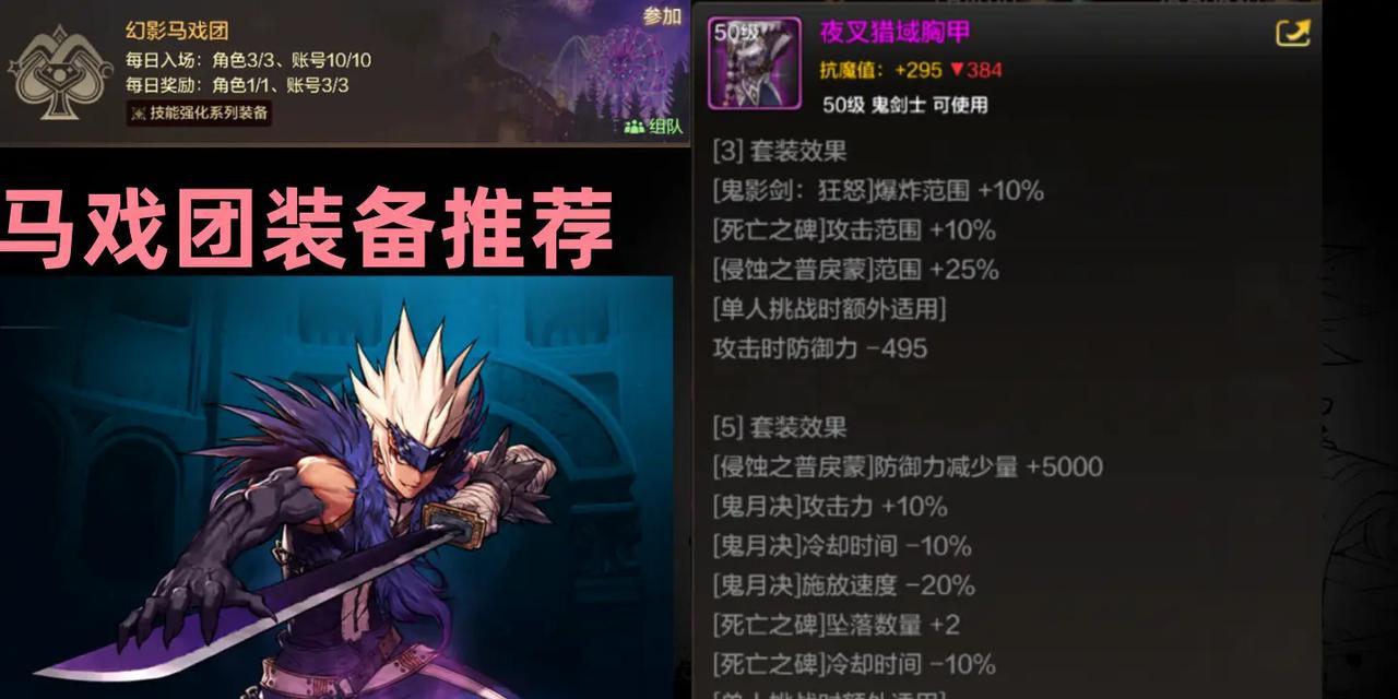 dnf剑神穿什么异界套？异界套装的选择建议是什么？  第2张