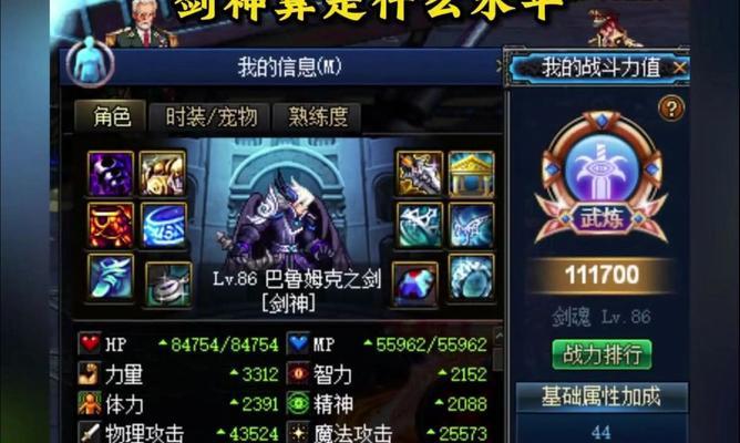 dnf剑神穿什么异界套？异界套装的选择建议是什么？  第3张