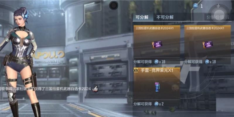 cf扭蛋机武器自选卡保底次数是多少？如何确保获得？  第1张