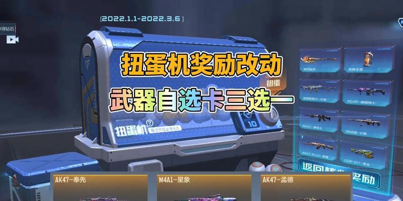 cf扭蛋机武器自选卡保底次数是多少？如何确保获得？  第2张
