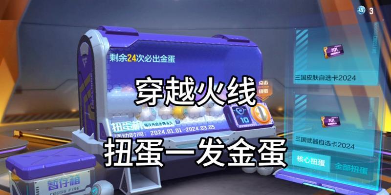 cf扭蛋机武器自选卡保底次数是多少？如何确保获得？  第3张