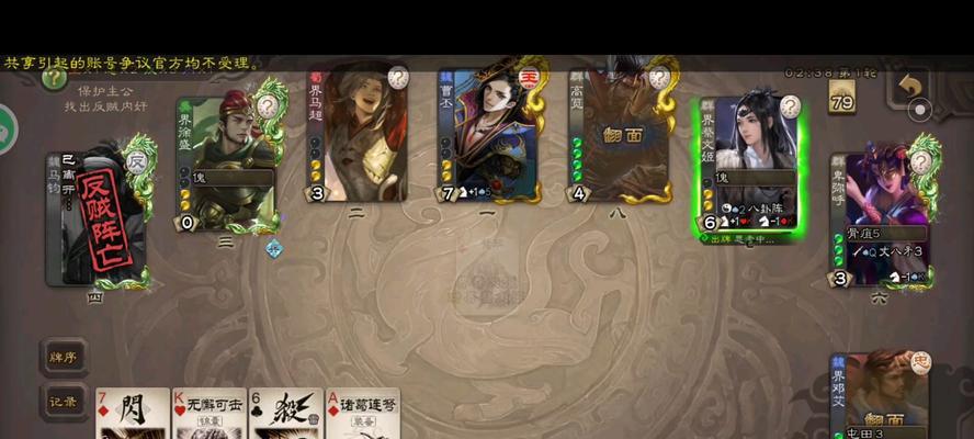 三国杀面杀邓艾问题如何解决？有哪些策略？  第1张