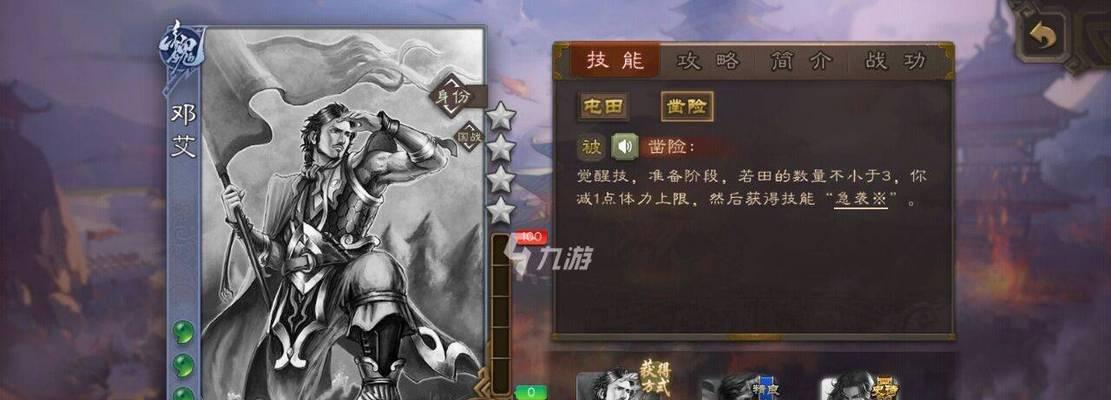 三国杀面杀邓艾问题如何解决？有哪些策略？  第3张