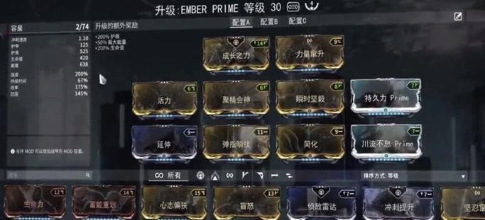 星际战甲丧钟赋能方法是什么？如何提升战力？  第1张
