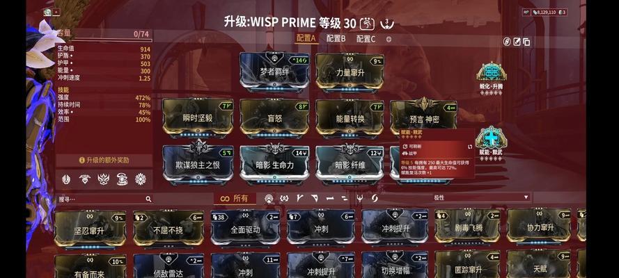 星际战甲丧钟赋能方法是什么？如何提升战力？  第2张