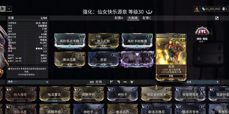 星际战甲丧钟赋能方法是什么？如何提升战力？  第3张