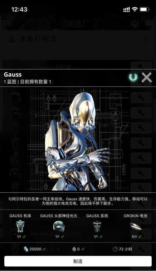 星际战甲中低成本获取战甲的方法是什么？  第2张