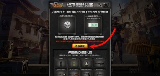 穿越火线烈火需要多少cf点？烈火的cf点价格是多少？  第2张